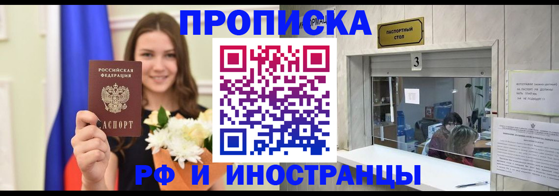 пропишу в квартире в Боровичах